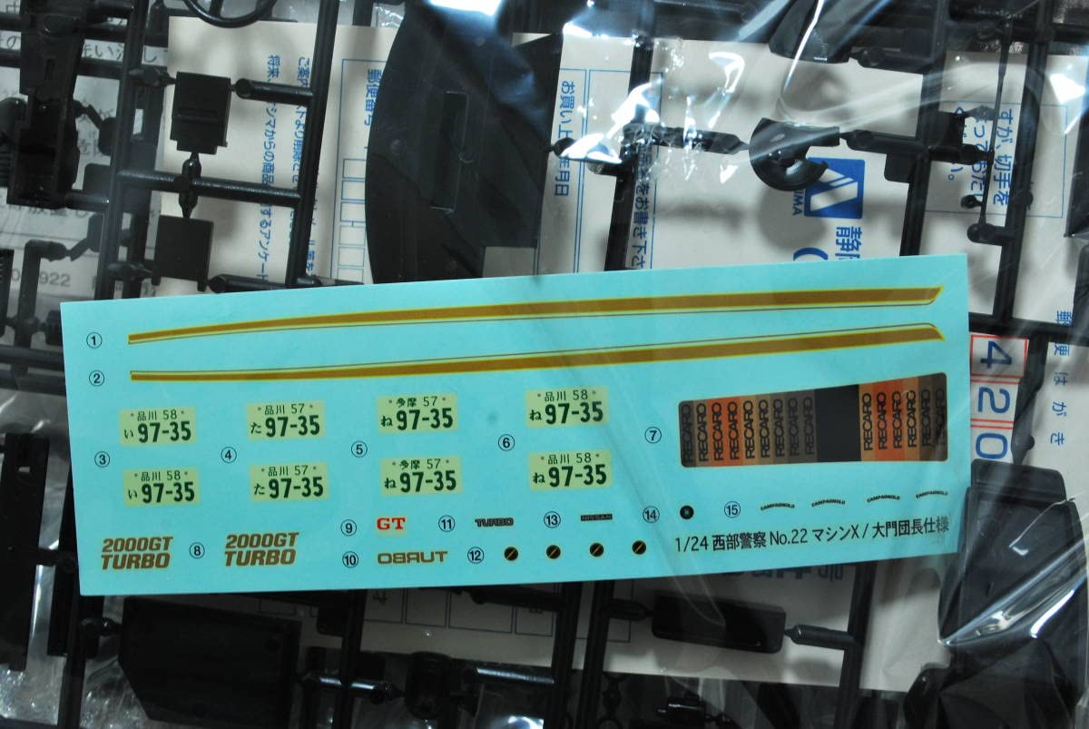 Amazon | アオシマ 1/24 西部警察 マシンX 大門団長仕様 （ニッサン